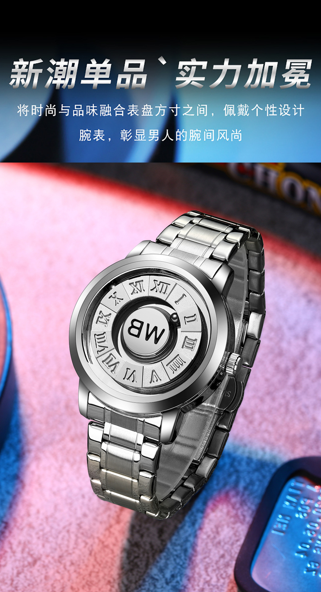 石英表男表炫酷个性男士概念手表男黑科技磁力悬浮博士通BESTWIN详情12