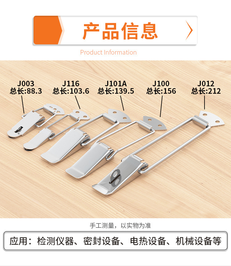 不锈钢搭扣加长线弹簧锁扣加大号鸭嘴扣五金配件设备工具箱卡扣详情4