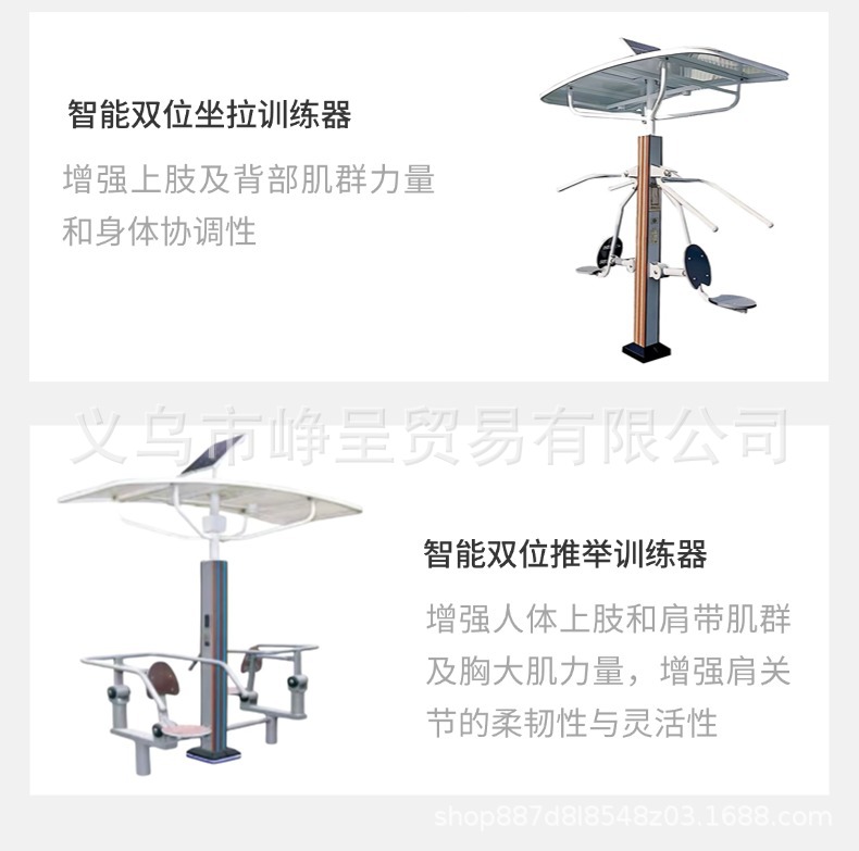 户外健身路径器材 校园公园小区漫步机单杠组合室外体育用品健身详情5