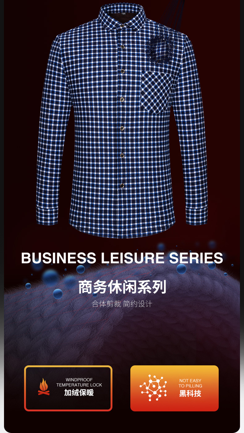 保暖男士格子衬衣加绒加厚格子印花双面绒衬衫秋冬衬衫多色可选详情9