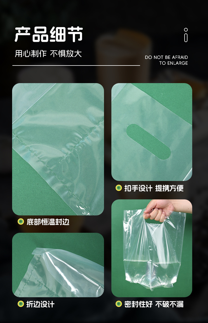 奶茶打包袋一次性饮料果茶咖啡饮料外卖高透单杯双杯手提袋加厚详情10