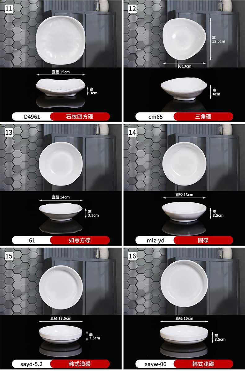 Melamine white tableware, plastic imitation porcelain, commercial small plates, bar and ktv snack plates, cold dish plates, creative special plates pic 15
