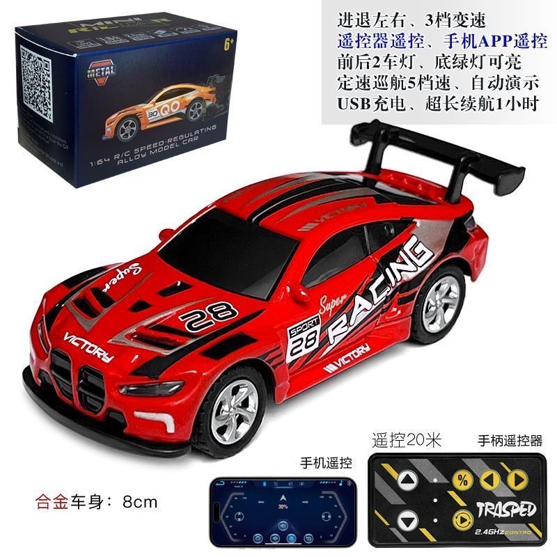 新款1:64迷你高精合金双模无线蓝牙桌面遥控车带灯光可调速批发男详情8
