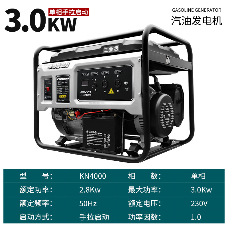 小型汽油发电机组3kw5/10千瓦单三相220V/380v家用应急发电机户外详情13