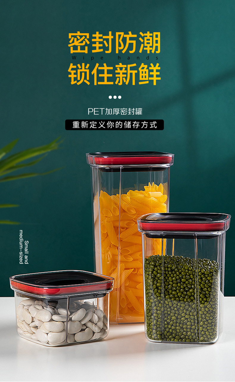 家用旋钮密封罐零食储物罐透明保鲜盒带盖塑料密封盒厨房收纳罐详情2