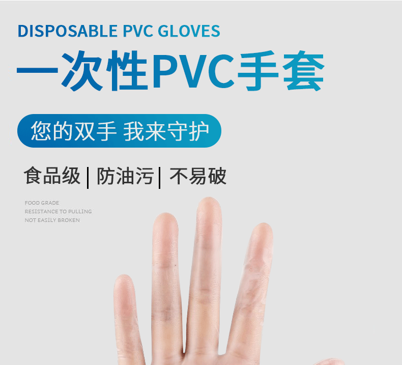 批发pvc一次性手套丁腈乳胶橡胶手套食品9寸劳保透明检查牙科烘焙详情1