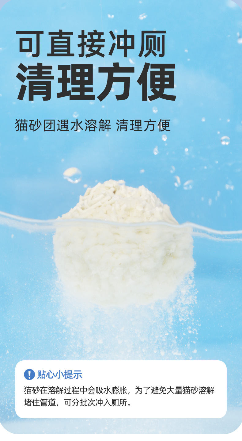 植物豆腐猫砂6L益生菌除臭砂2kg袋成猫幼猫低尘吸水可冲豌豆猫砂详情13