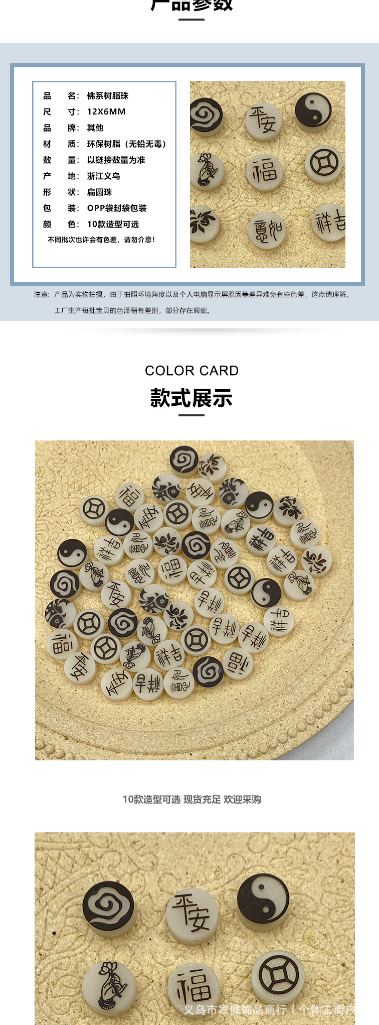 厂家批发佛系6x12MM树脂隔珠配件仿象牙果 吉祥平安寓意雕刻扁珠详情2