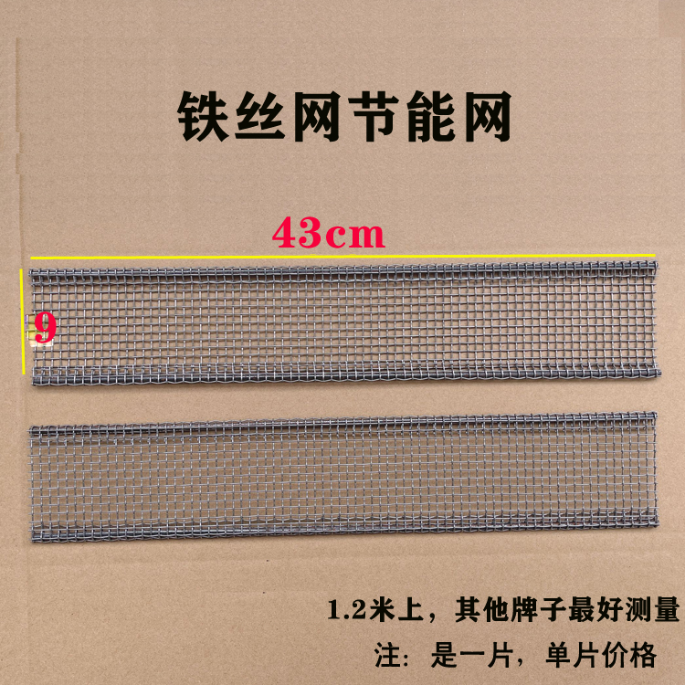 37N燃气烧烤炉配件蓝天大宇烧烤机网片火排铁丝网节能网烤网子京详情9