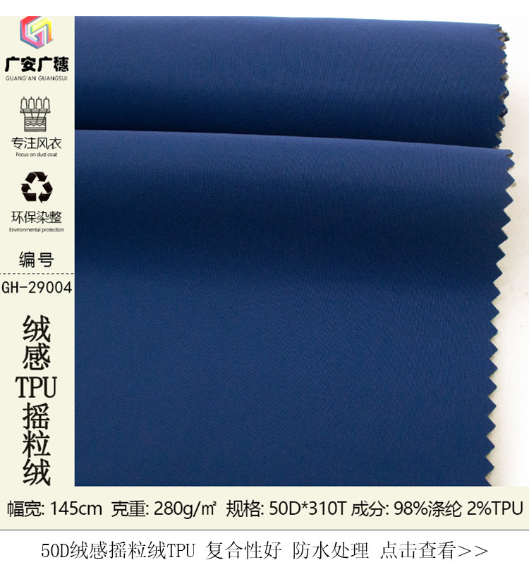 平纹消光绒感棉服面料50D棉感记忆时尚休闲外套羽绒服面料详情16