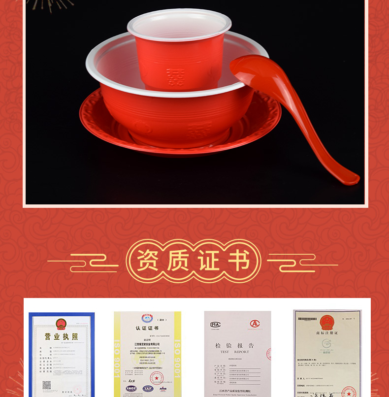 1F31F3一次性碗筷套装加厚红色结婚酒店商用婚庆塑料杯碟餐具详情12