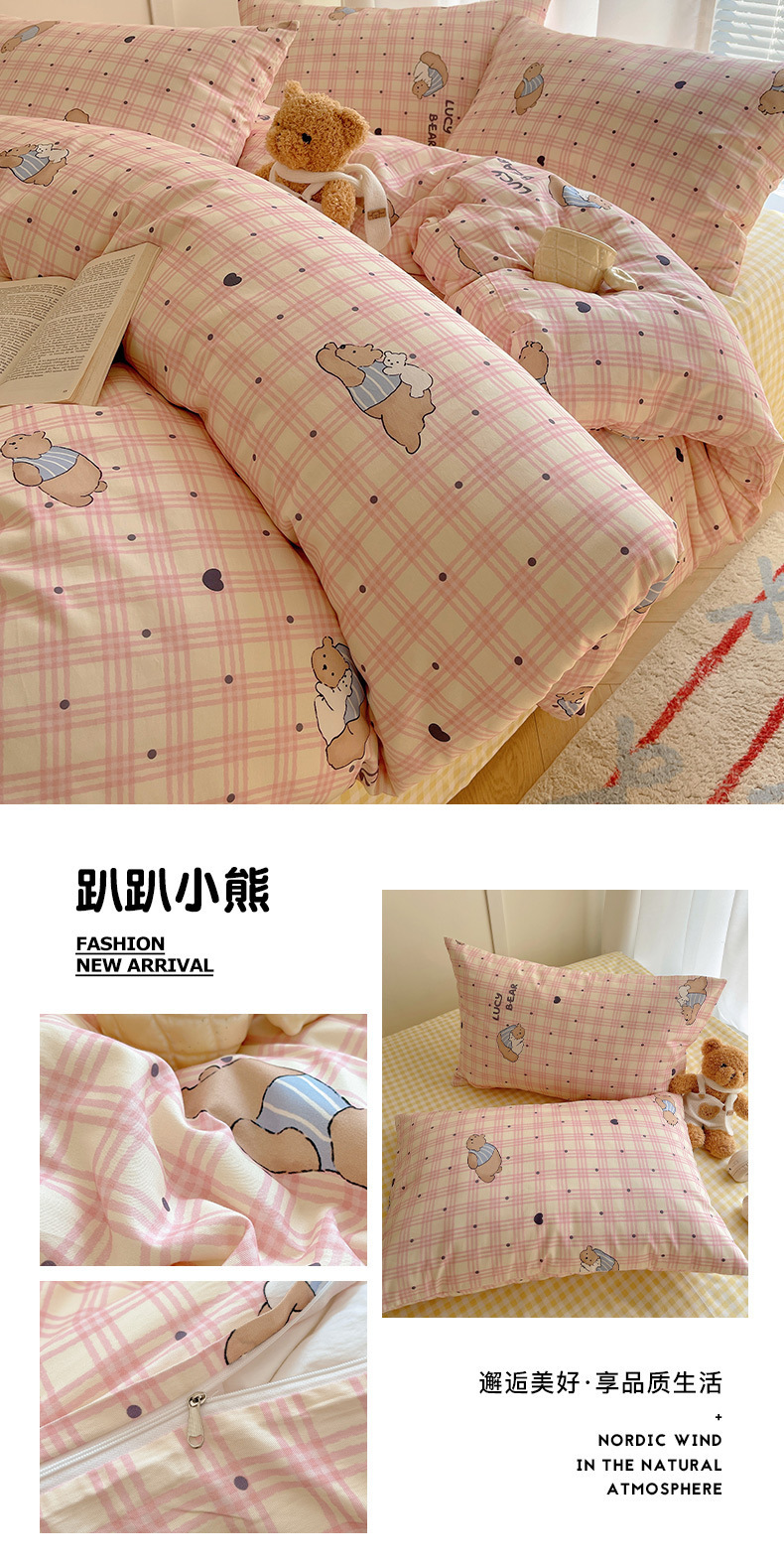 卡通ins风可爱全棉四件套100纯棉被套床单宿舍儿童三件套床上用品详情33