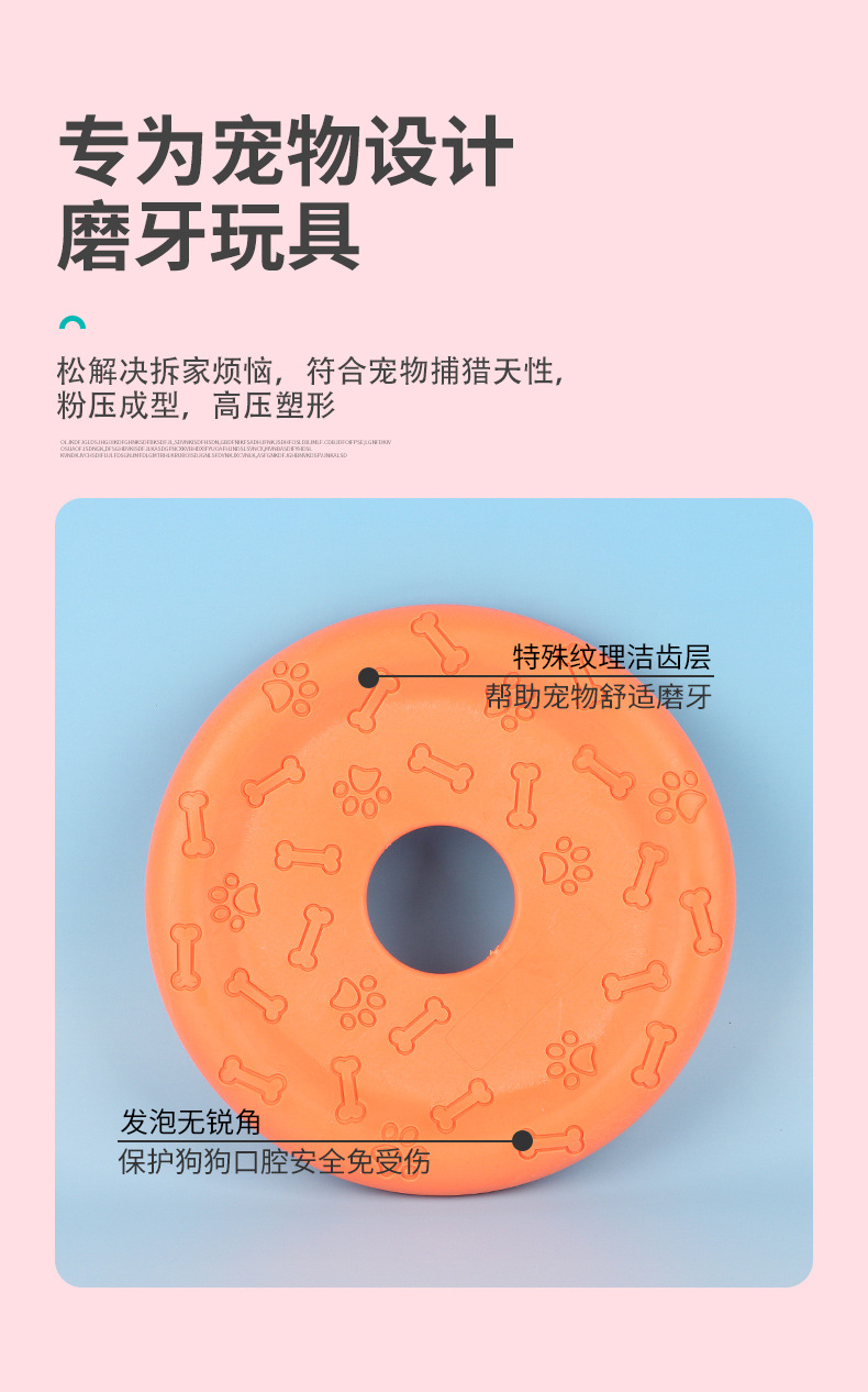 宠物玩具 宠物狗狗飞盘TPR喂食训练两用飞盘宠物训练玩具厂家批发详情5
