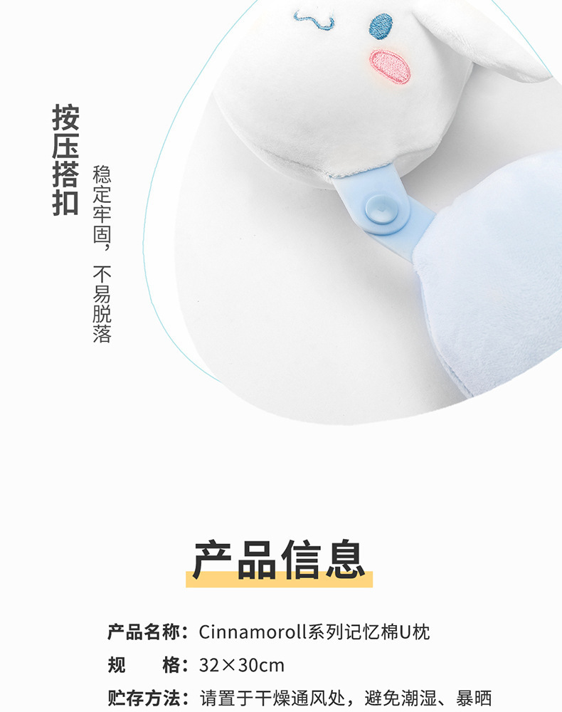 护颈枕卡通U型枕记忆棉礼品家居logo批发刺绣慢回弹旅行午睡枕头详情16