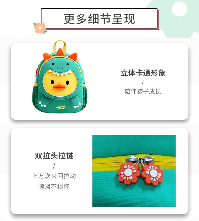 儿童幼儿园书包男女孩宝宝恐龙小背包可爱双肩包超萌详情20