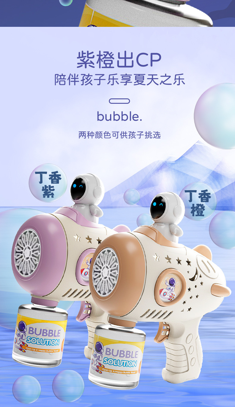 热销全自动泡泡机不漏水15孔灯光太空人宇航员水枪玩具批发详情3