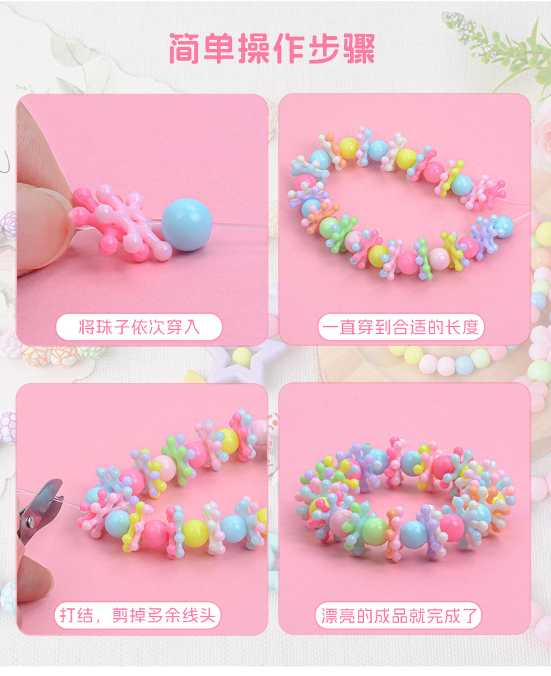 儿童串珠手工diy饰品手链益智玩具女孩项链材料卡通盒穿珠子批发详情15