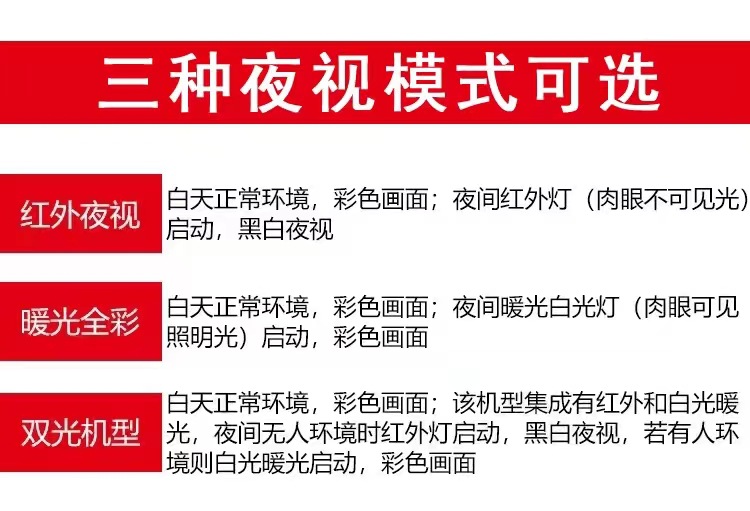 海康协议400万双光全彩POE网络高清监控摄像头户外有线兼容ONVIF详情2