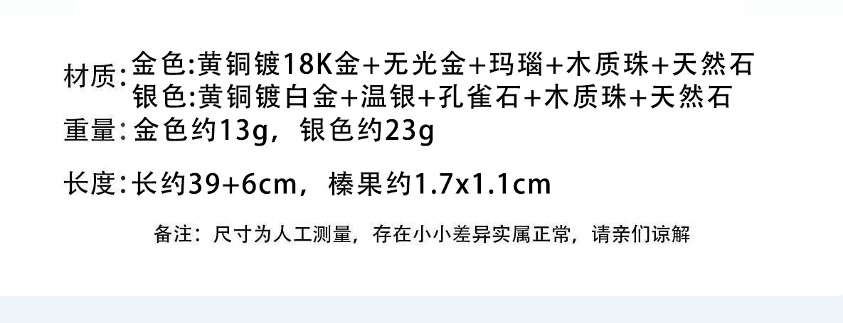 SWA*家山丘系列榛果串珠项链小众设计复古高级感木珠天然石锁骨链详情2
