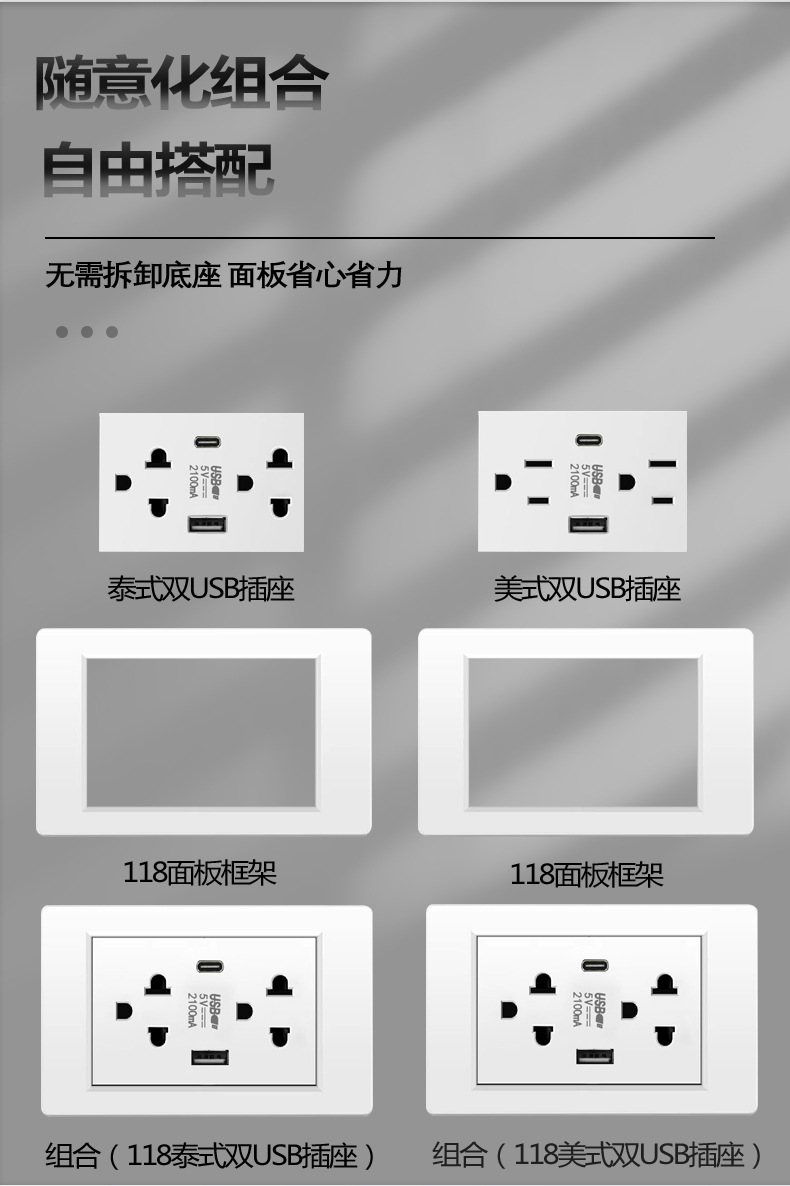 开关插座美规美标泰国PC面板越南六孔USB台湾118泰式墙壁插座外贸详情4