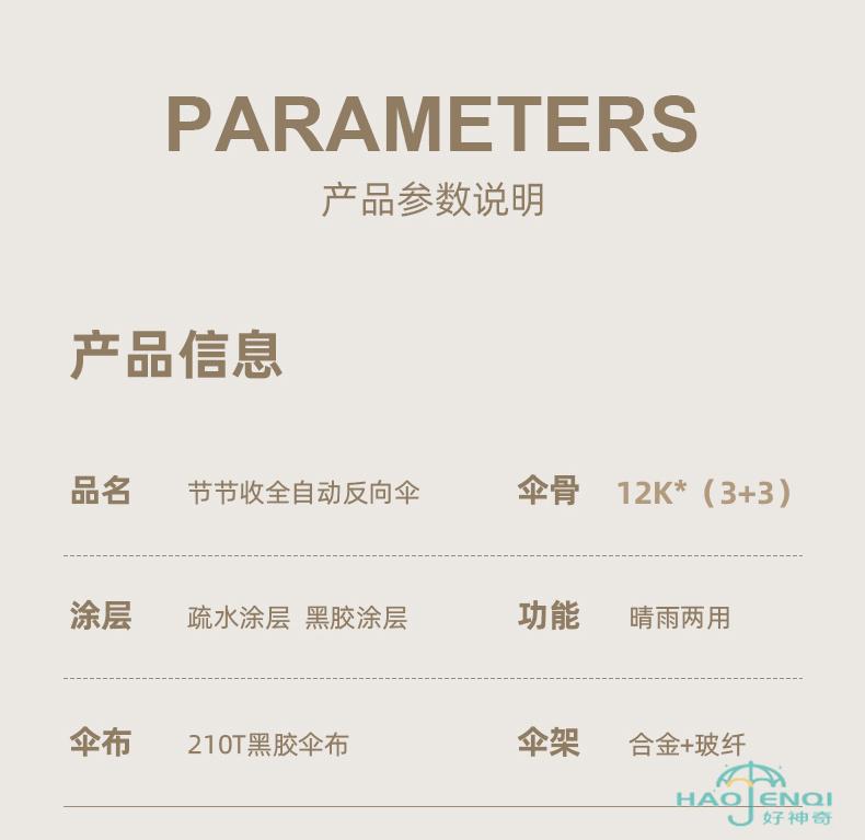 工厂批发加大男士自动雨伞自动伞晴雨伞加大加厚加固太阳伞遮阳伞详情17