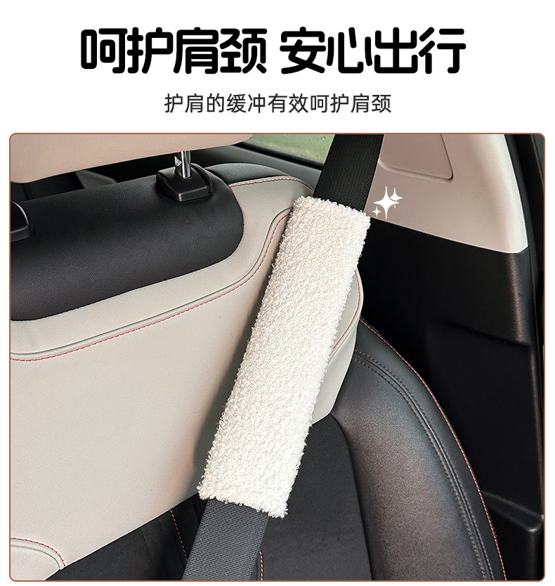 Blue Rain car seat belt shoulder guard: Simple lambskin car shoulder guard, anti-neck constricting and anti-wear seat belt protection cover pic 5