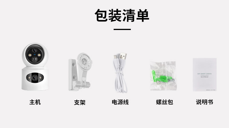 摄像头监控家用