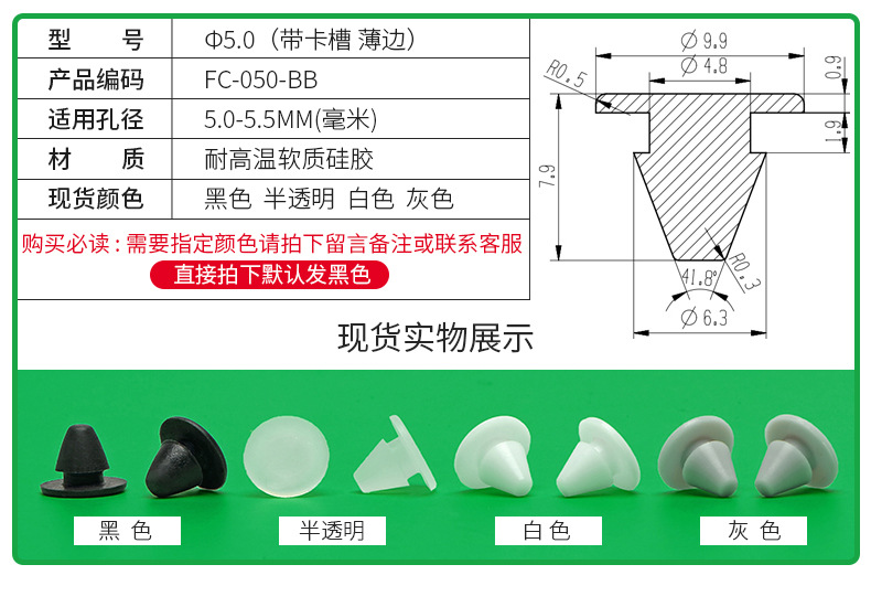 防尘塞锥形脚垫耐高温硅胶防撞塞扣式塞头高弹减震堵头橡胶孔塞详情26