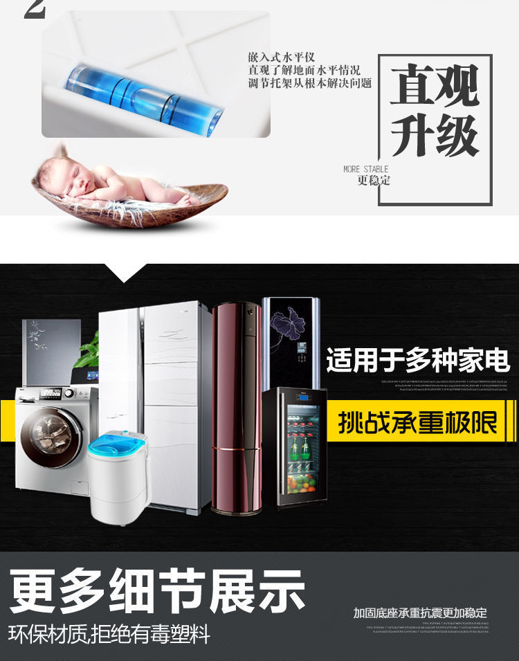 通用脚架洗衣机底座加高可调节高度机脚垫空调外机增高托架子包邮详情7
