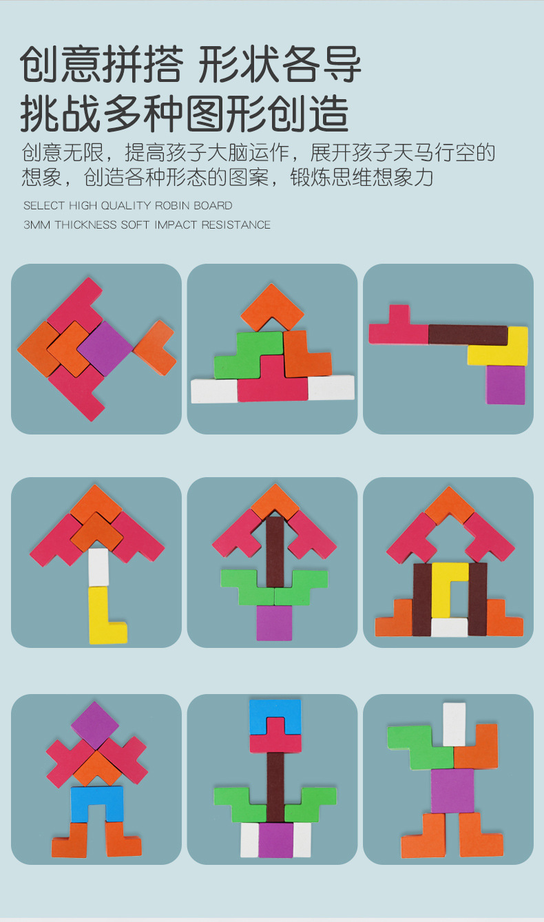 跨境木质俄罗斯方块叠叠高儿童逻辑思维训练益智亲子拼图桌游玩具详情10