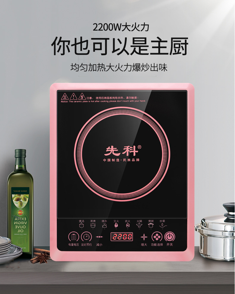 Xianke induction cookers for household kitchens, high-power hot pot and stir-frying induction cookers wholesale, push-button intelligent induction cooker manufacturer pic 2
