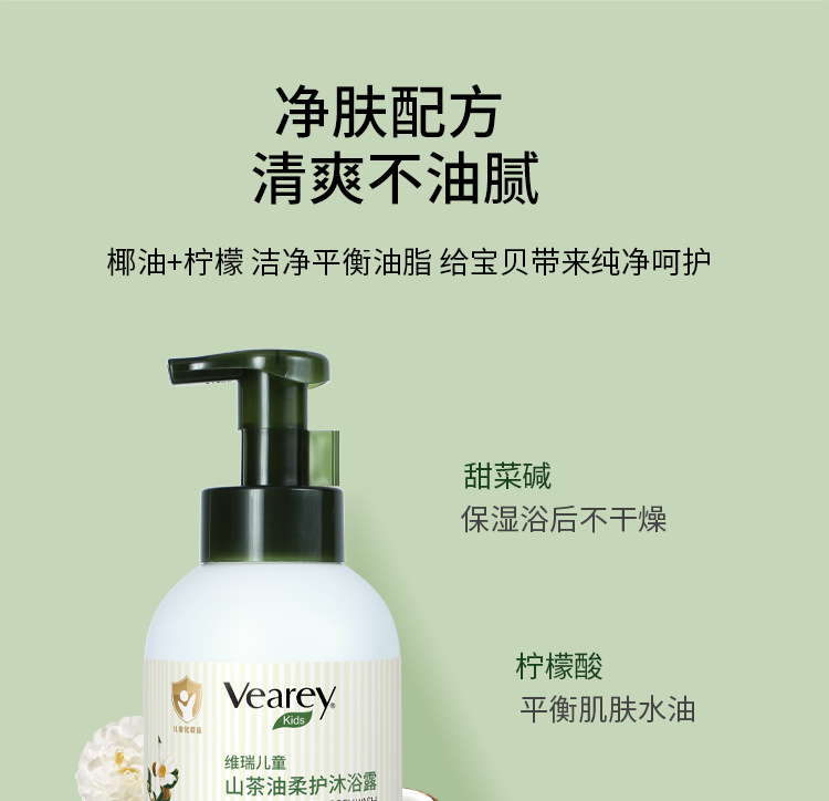 维瑞燕麦婴儿洗护用品二合一温和滋润婴幼儿童宝宝洗发沐浴露详情33