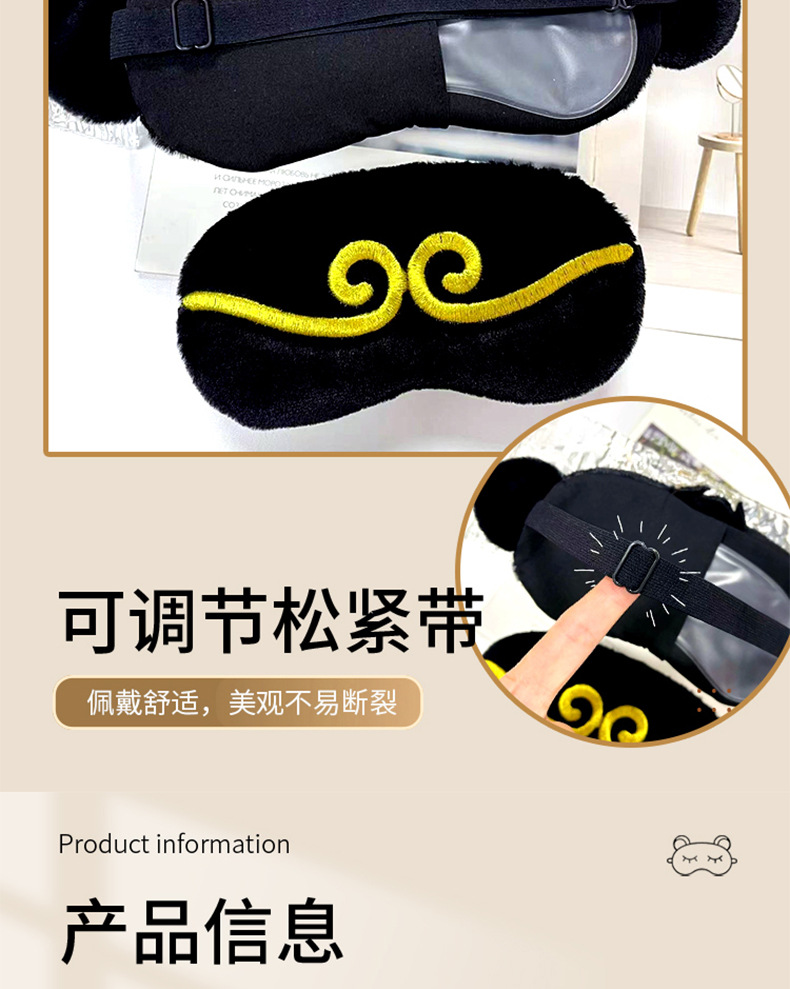 立体卡通毛绒眼罩可爱男女旅行冰袋冰敷睡眠眼罩学生午休护眼罩详情38