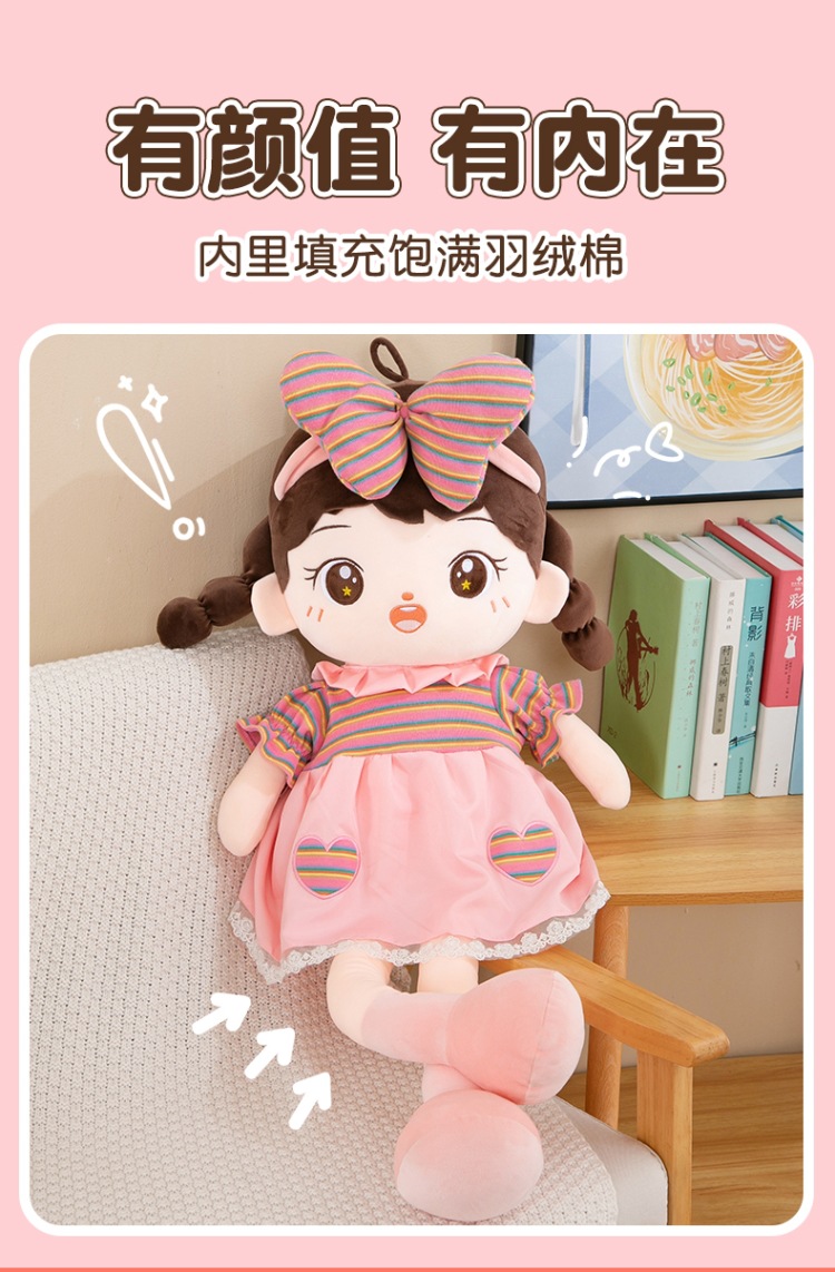 跨境新款可爱棉花娃娃菲儿玩偶毛绒玩具公仔房间摆件女生生日礼物详情7