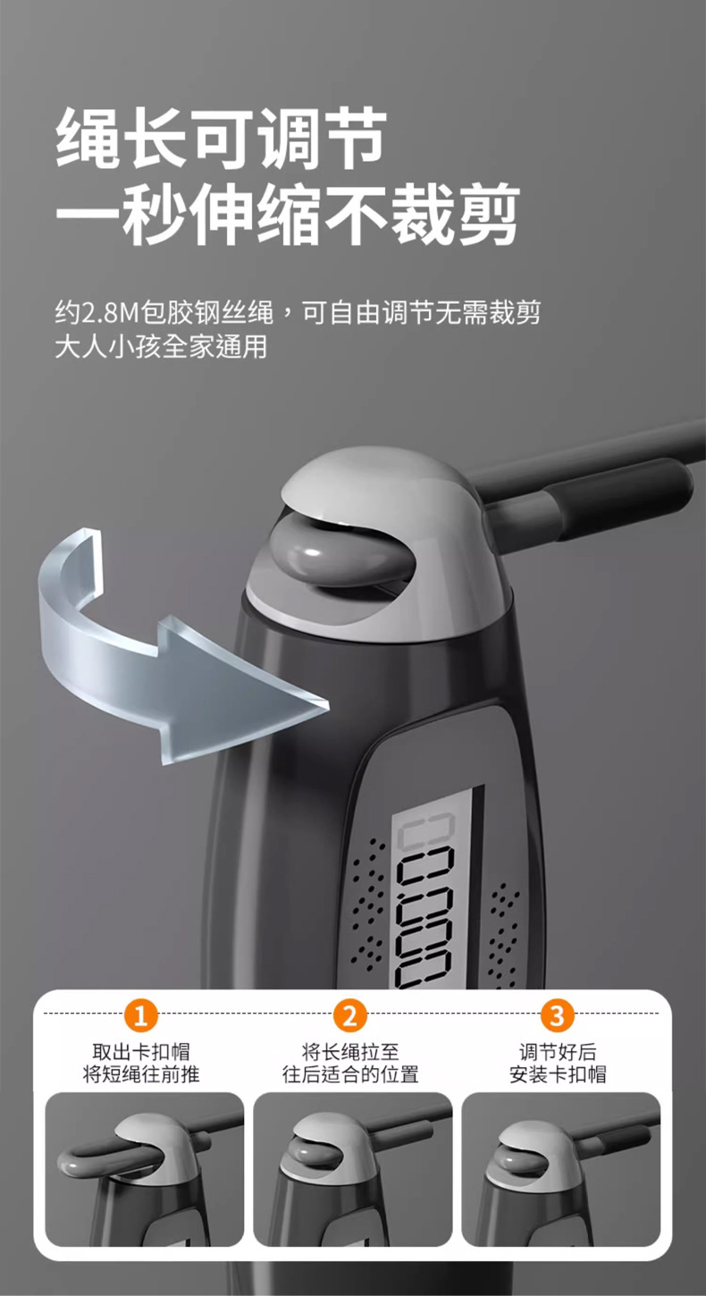 TOPVIP运动力无绳计数跳绳TV311001 311002 311003详情9