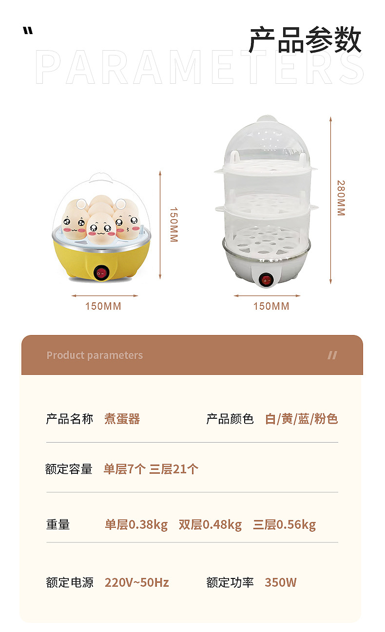 礼品煮蛋器多功能蒸蛋器煮蛋神器煮蛋机迷你蒸蛋机电商礼品跨境详情8