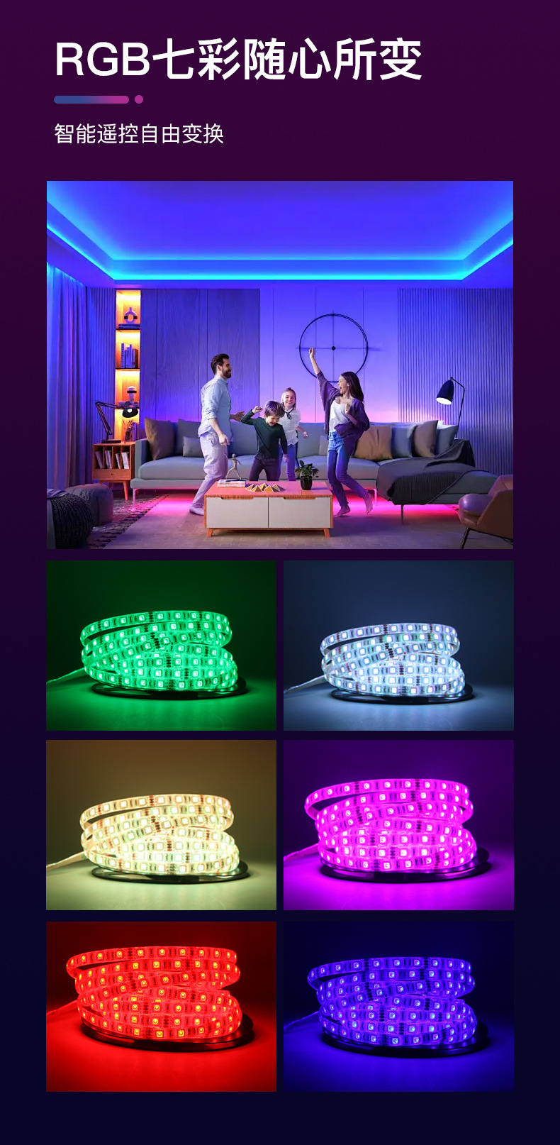 跨境电商5050RGB灯带套装12V七彩LED软灯条44键低压涂鸦WIFI氛围详情4