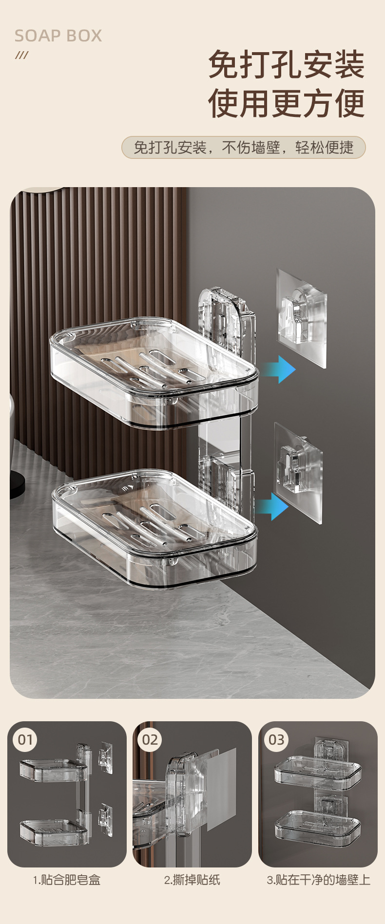 Light luxury soap box suction cup wall-mounted, no need for drilling, draining, bathroom, soap box storage rack, home bathroom pic 5