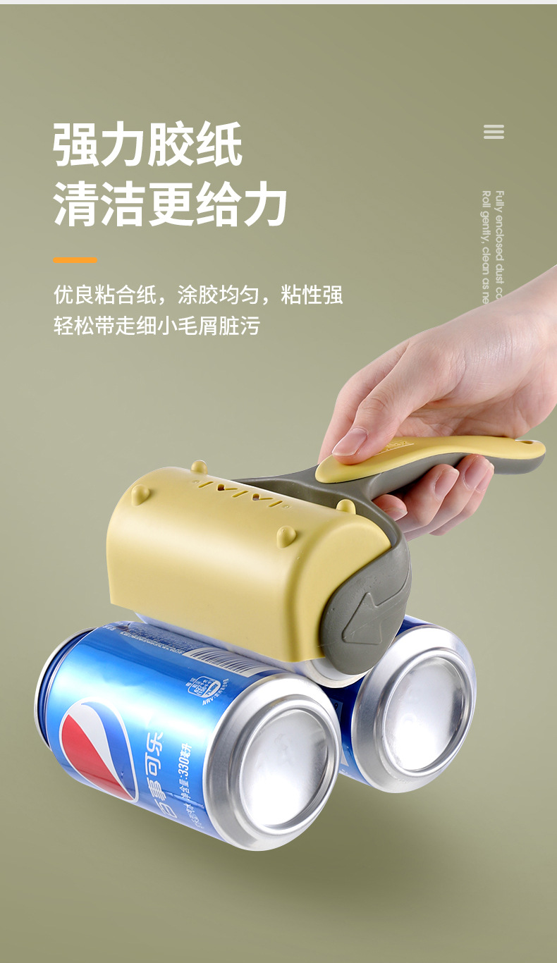 粘毛器