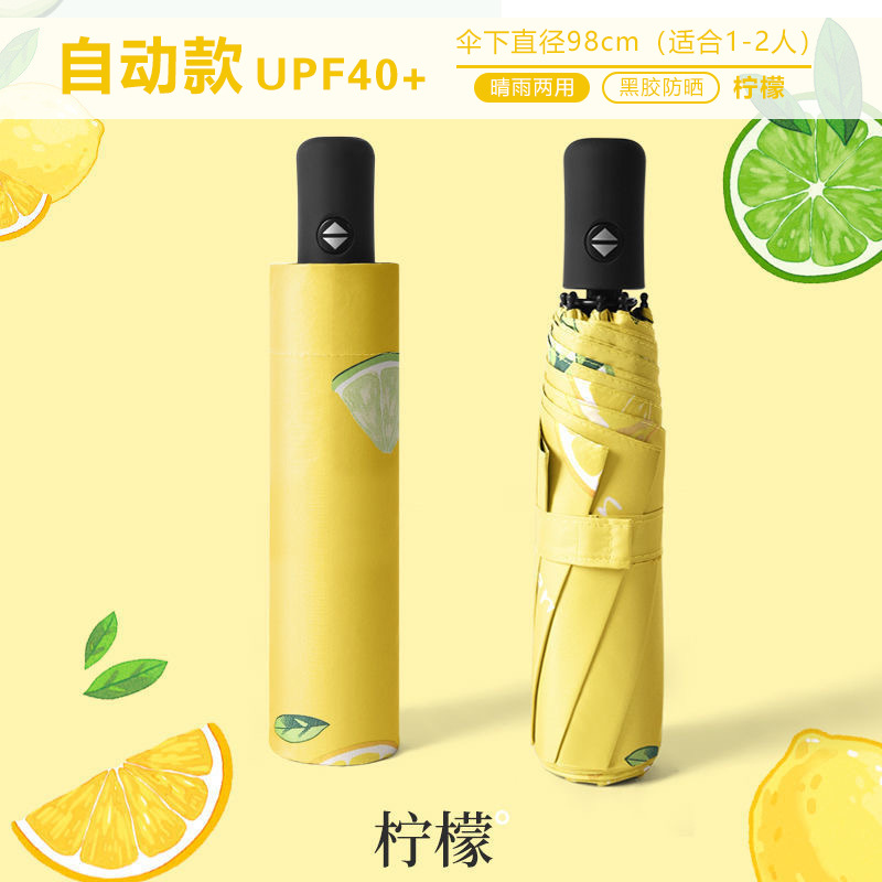 Fully automatic fresh and light fruit umbrella, UV protection, sun protection, all-weather and all-weather umbrella gift wholesale factory direct sales pic 7