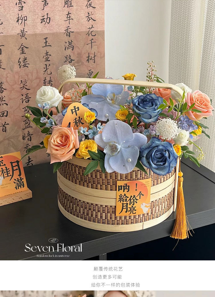 中秋节月饼鲜花手提花篮圆形竹编双层篮花艺插花篮新中式水果花盒详情1