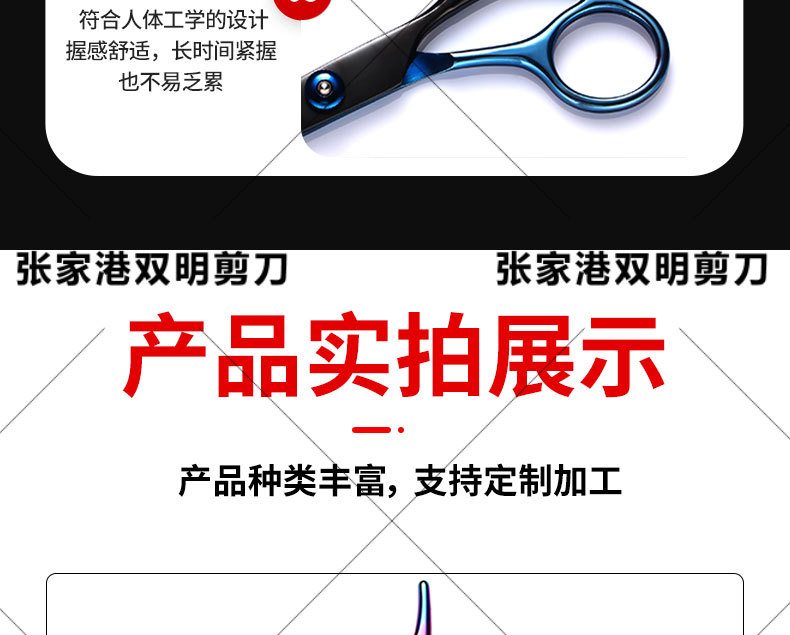 源头工厂理发剪刀平剪牙剪家用刘海美发剪刀套装可支持批发详情9