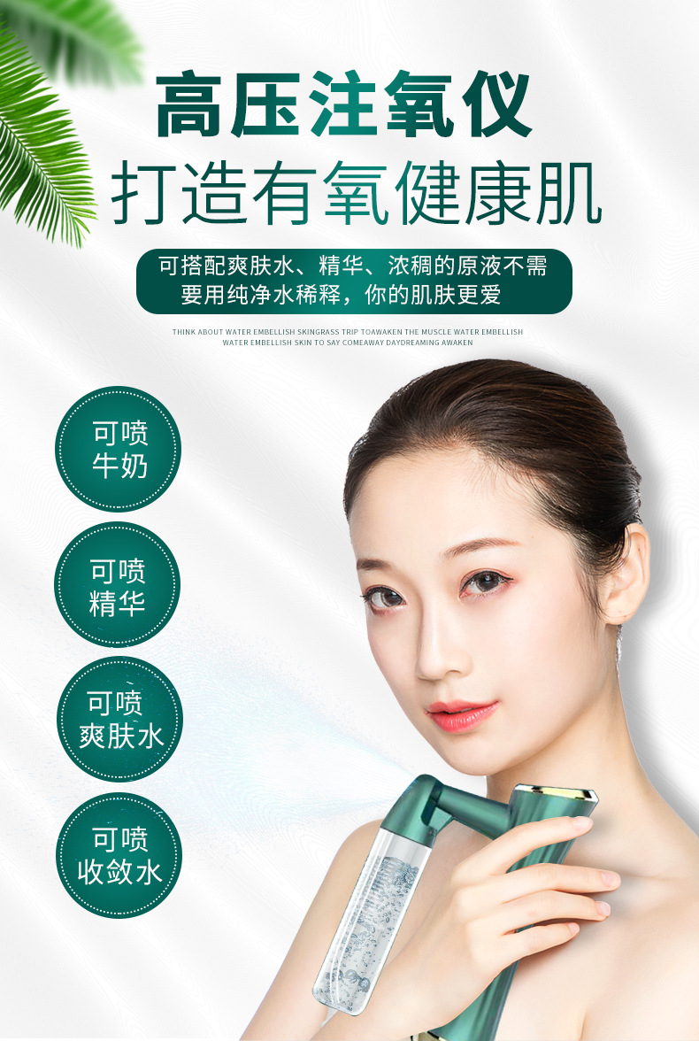 New blue Light high-pressure Nano spray oxygen injection device, home beauty device, Water Light Moisturizing and hydrating device pic 3