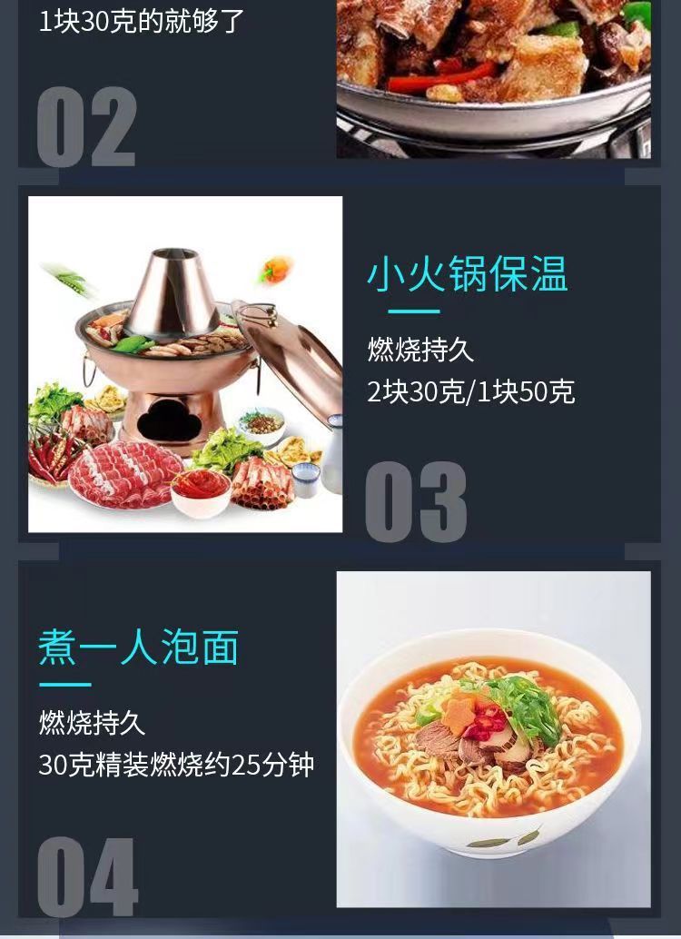 固体酒精块酒精整箱厂家批发火锅炉砂锅酒精炉烧烤户外引燃块固态详情8