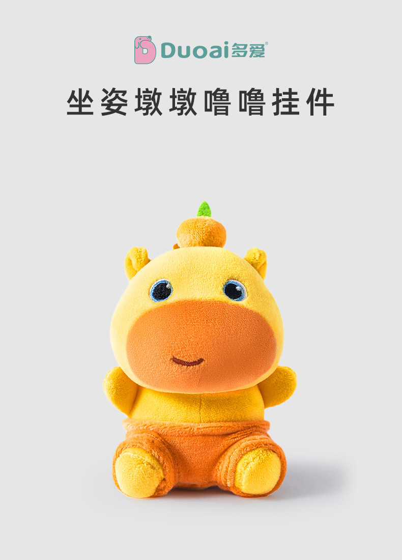 多爱正版卡通创意水豚噜噜学生书包挂饰毛绒公仔钥匙扣饰生日礼物详情2