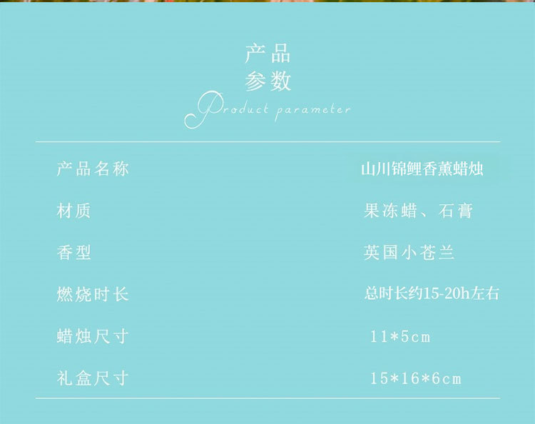 创意天池山川锦鲤香薰蜡烛礼盒生日高级感伴手礼礼物居家日用详情9