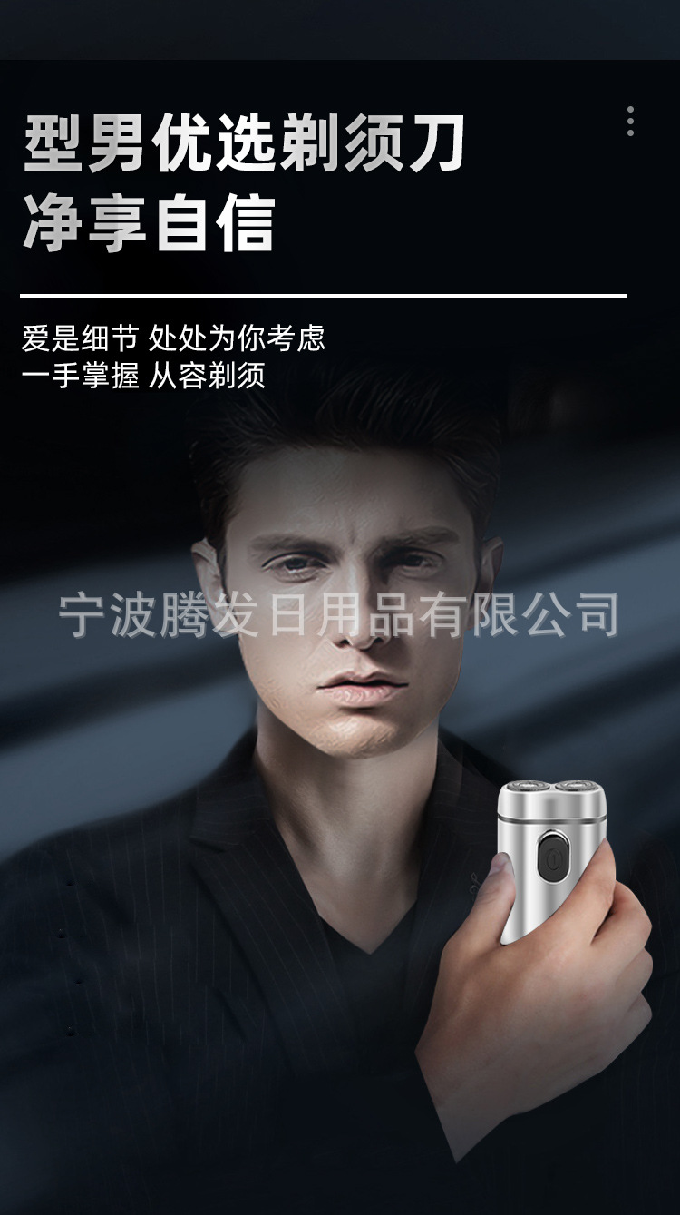 男士剃须刀电动便携刮胡刀双头剃须刀充电刮胡刀数显剃须刀批发详情3