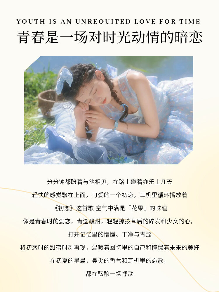 BAOBAO包包初恋魔法香水30ml清新果香花香调越南小众平价女士香水详情3