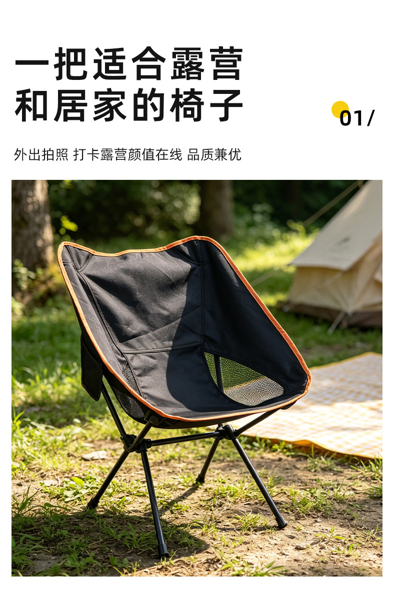 Modelo transfronterizo ligero luna silla al aire libre camping portátil plegable luna silla casual cuatro esquinas silla espacial fabricante pic 2