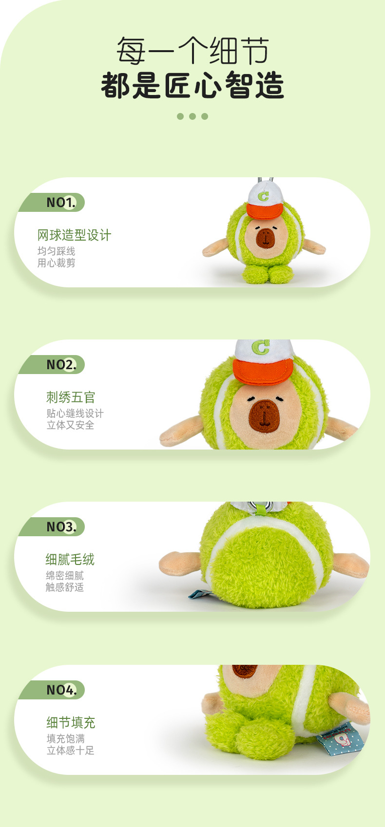 正版对爱运动豚仔网球毛绒玩具公仔挂件汽车钥匙挂饰背包装饰批发详情4